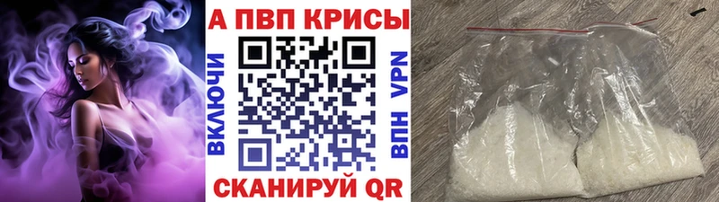 Alpha PVP Crystall  Протвино 