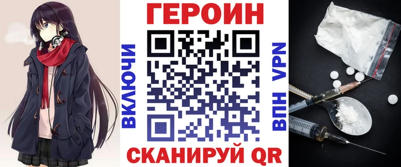 Героин VHQ гидра ТОР Протвино