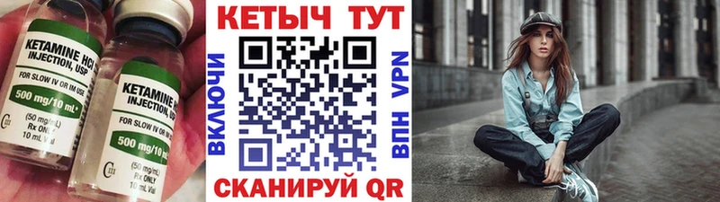 КЕТАМИН ketamine  купить наркотики сайты  mega онион  Протвино 
