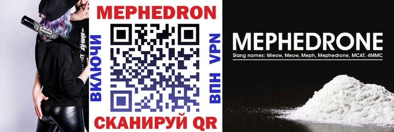 МЕФ mephedrone  Протвино 