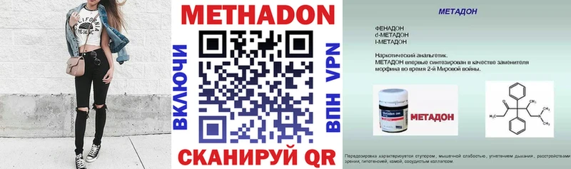 МЕТАДОН кристалл где продают наркотики Протвино